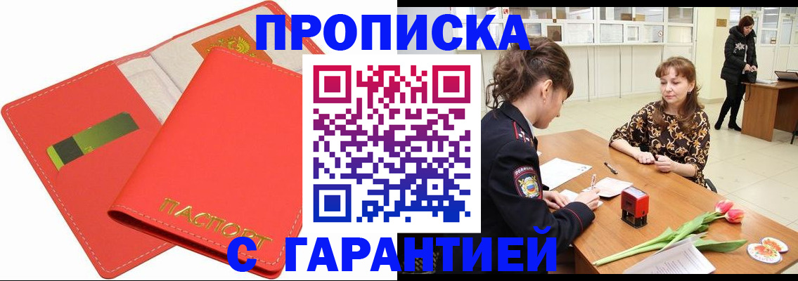 временная регистрация поиск в Арске