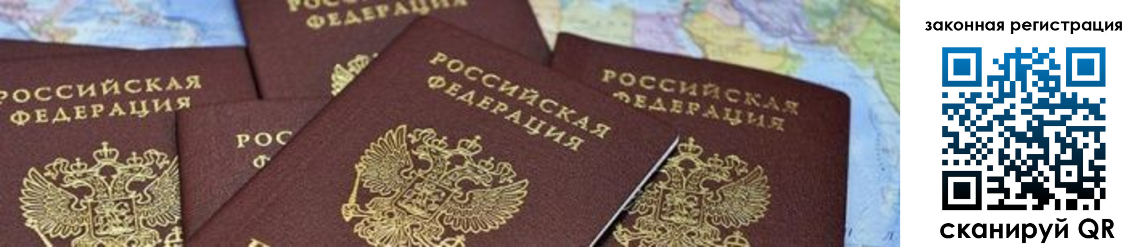 временная регистрация в квартире в Арске
