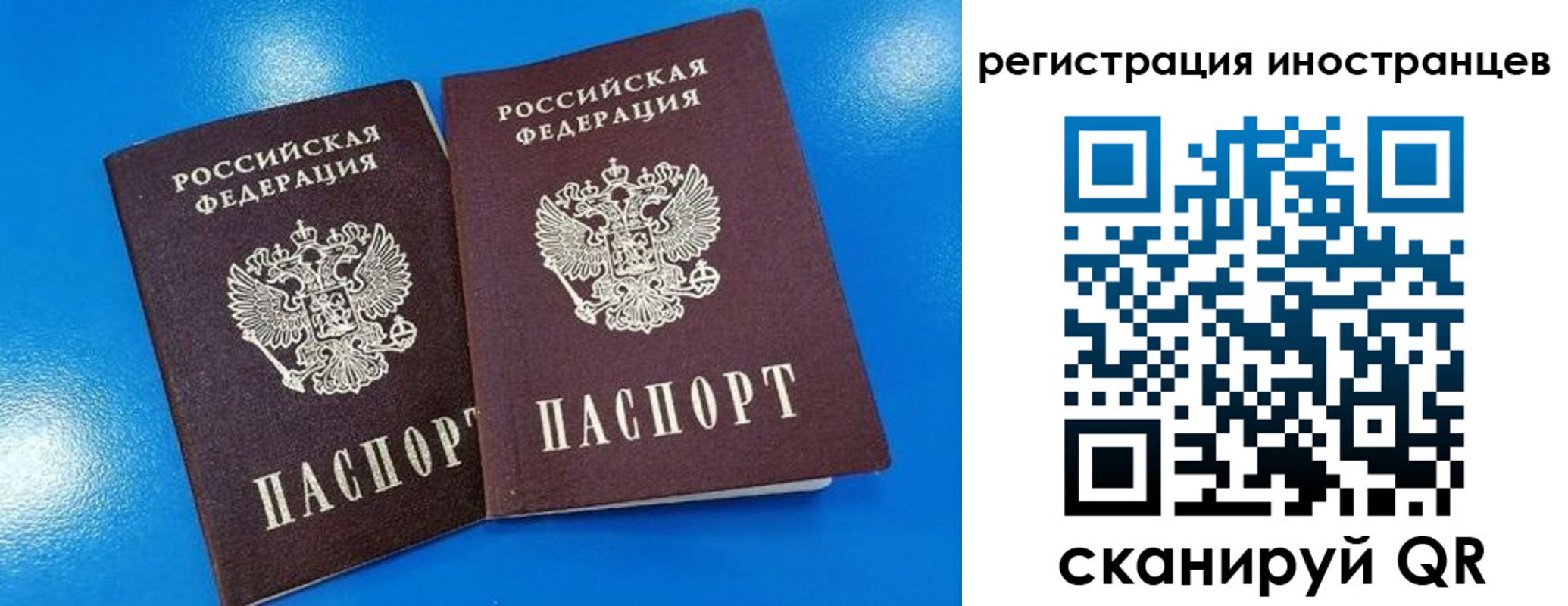 временная регистрация поиск в Арске