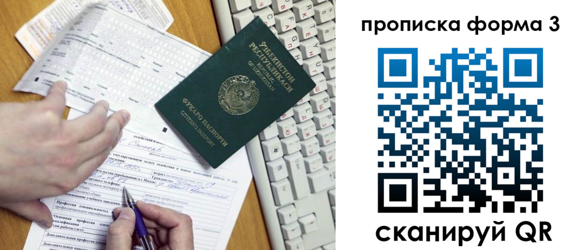 временная регистрация надежно в Арске