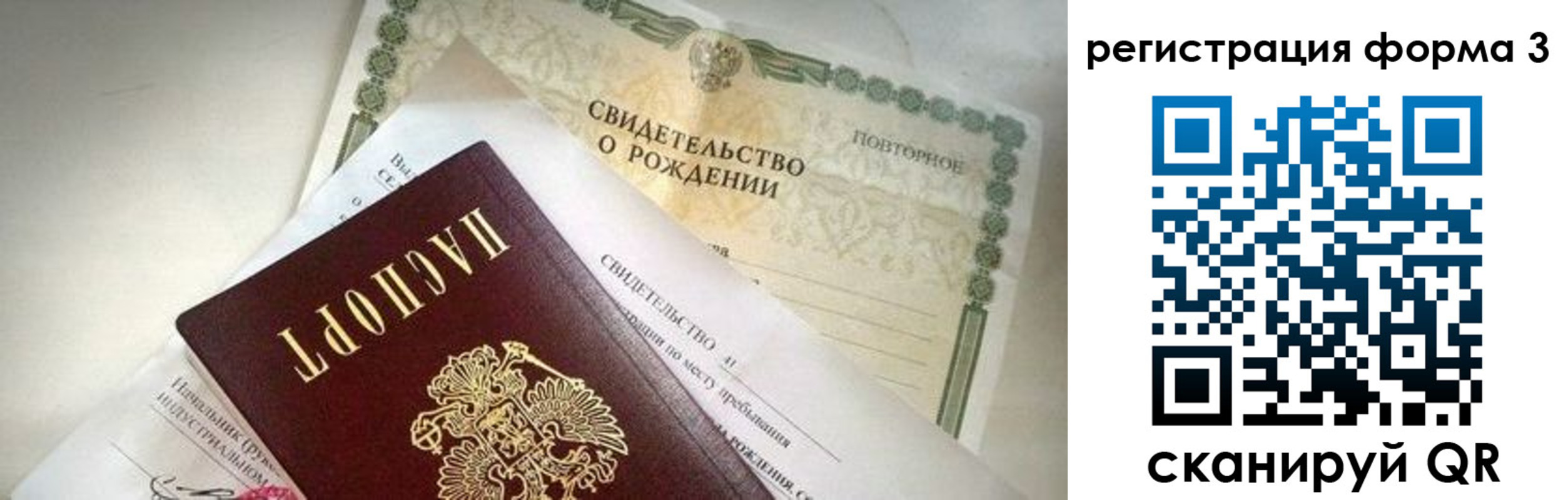 временная регистрация недорого в Арске