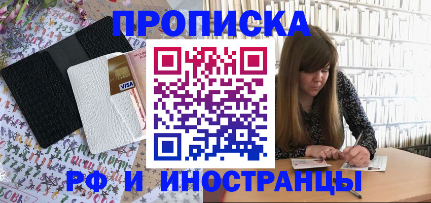 временная регистрация поиск в Арске