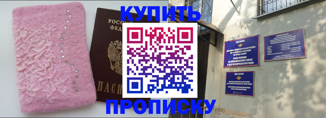 временная регистрация для школы в Арске