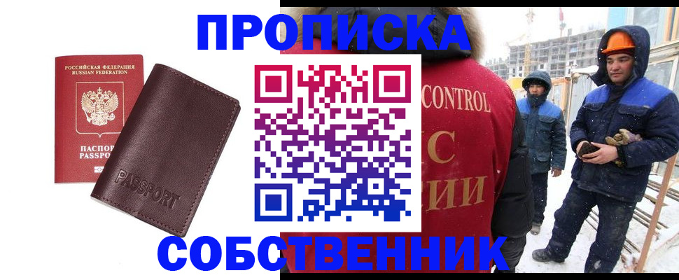 временная регистрация законно в Арске