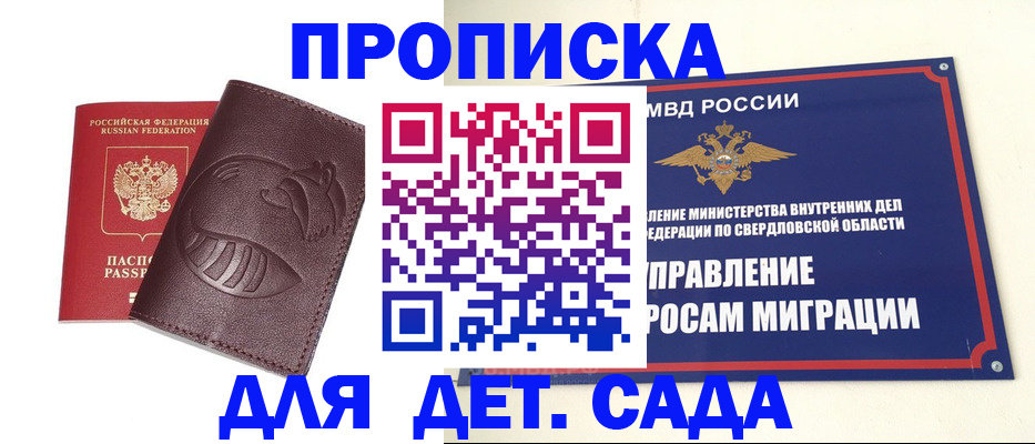 временная регистрация адрес в Арске